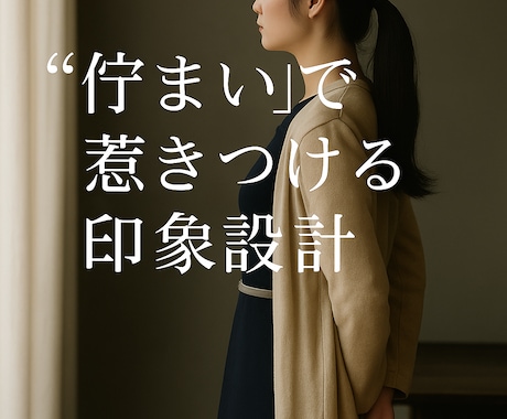5メートル美人診断。沈黙支配力数値化します 人を黙らせる空気を分析｜MBTI×顔タイプ×所作レポート イメージ1