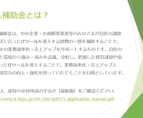 IT導入補助金を使ったECサイト制作ご相談承ります IT導入補助金コロナ特別枠（3/4補助）で制作費用を抑えます イメージ2