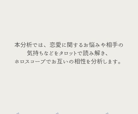 タロットと占星術で恋愛のお悩みを鑑定します ボリューム鑑定！恋愛迷子に☆タロット×星読みW鑑定！！ イメージ2