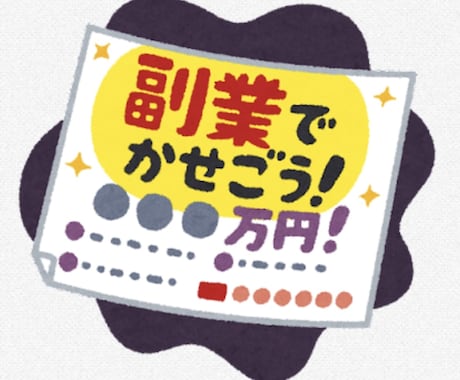 秘密にしたい✅リアル不労収入のやり方を教えます やっぱり副業より安心な本業⭕️しかも自分は一切働かない✅ イメージ2