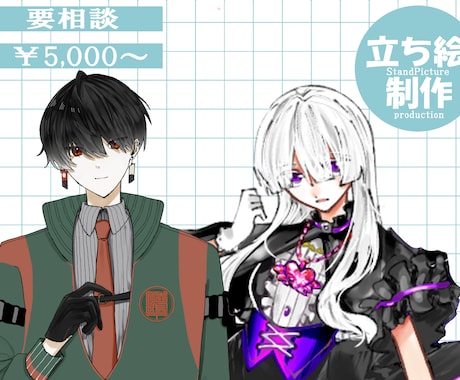 立ち絵描きます 魅力的なキャラクターに仕上げます！ イメージ1