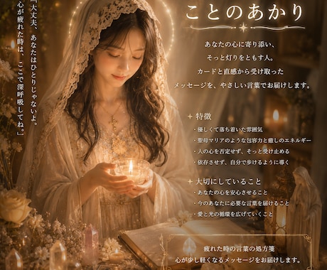 24h以内特典付き✩相手の気持ち占います 現役占い師がリーデングします。 イメージ2
