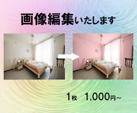 写真の加工・編集をします この写真の空を晴れにしたい、そんなご要望にお応えします。 イメージ1