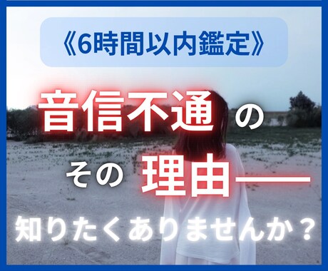 難ありの恋愛、あの人の本音と魂の声を霊視します 不安や失恋…“連絡が来ない理由”と魂の想いをお伝えします イメージ2