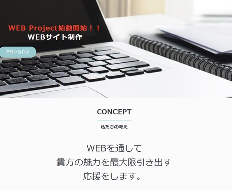 WORD PRESSでホームページ制作致します 魅力を最大限にアピールできる安心/安全/安価のHP制作します イメージ2