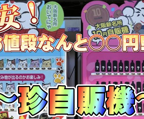 YouTubeのサムネイルを作成します 目立つオリジナルサムネイル作成致します イメージ2