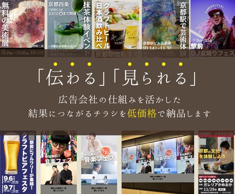広告会社のノウハウ！目に留まるバナー作ります 低価格で高品質なチラシ作成【集客に繋がる】【目的達成】 イメージ1