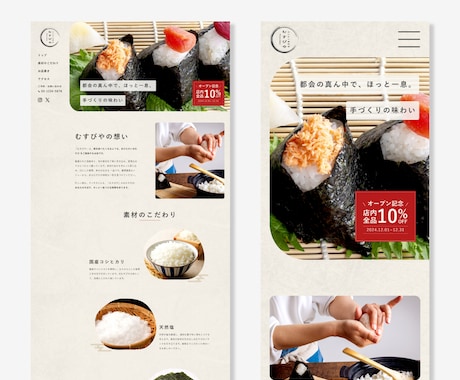 10名限定価格｜売上UPに繋がるHP作成します 初めてでも安心｜修正無制限＆丁寧に対応 イメージ2