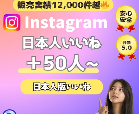 インスタ日本人いいね+５０個増えるまで拡大します 早納⭐️インスタグラム＋５０いいねUPするまでリーチ続けます