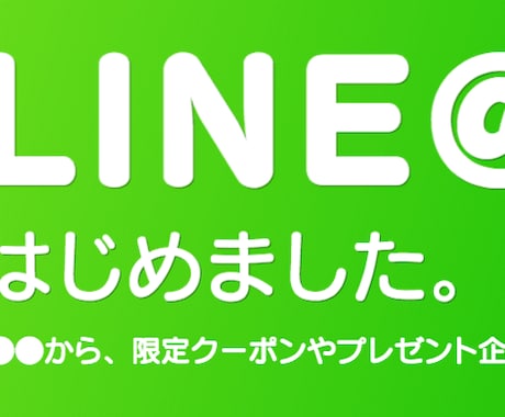 飲食店のLINEを使った注文システムを導入します リピートに繋がるテイクアウトデリバリーサービス イメージ1