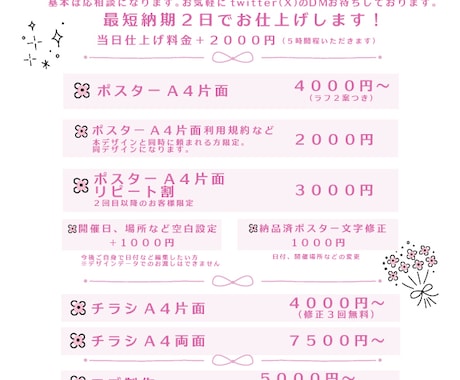 チラシ、フライヤーのデザインをします 最短納期2日！最速で仕上げたい 