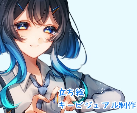 立ち絵、キービジュアル制作承ります 依頼者様の理想の姿を制作致します イメージ1