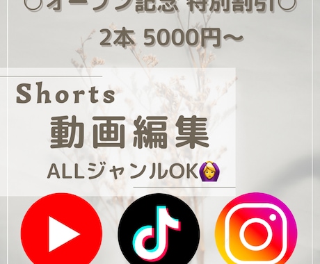 格安！2本で5000円～｜1分動画の編集をします YouTube、Tiktok、Instagram利用可能○ イメージ1
