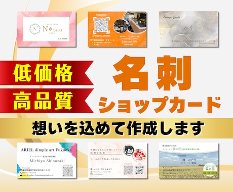 ラフ案・イメージある方必見！格安で名刺制作します ＼あなたのイメージを形にします／印刷代行可能◎ イメージ1