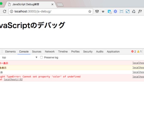 ファイルを送るだけでJSエラーを解消します 気軽に相談、早くて1日以内の解決 イメージ1