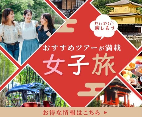 思わずクリックしたくなるWEB画像を制作します WEB画像制作等なんでもOK！ イメージ2