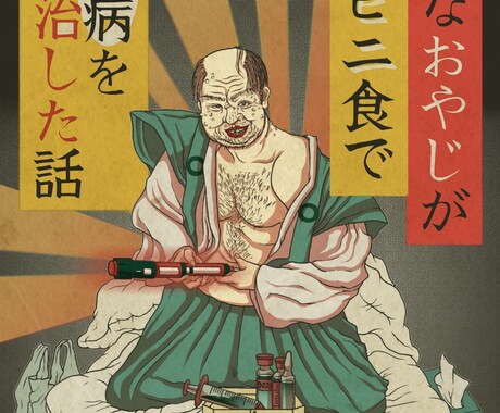おじさんのイラスト・似顔絵描きます 実績あり！高コスパであなたのご要望通りのおじさんをお届け！ イメージ1