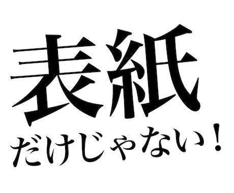 修正無限☆特典付きで電子書籍の表紙デザインします 修正無限で電子書籍の表紙デザインします！ イメージ1