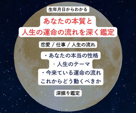 数秘術鑑定｜本質と人生の流れを鑑定します 恋愛・仕事・人生の流れを深く読み解く本格鑑定　人生占い イメージ2