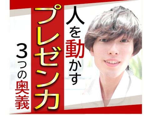 プレゼン力「口下手」でも伝わる【3法則】教えます プレゼン賞1位の【話し方】エンジニア流ロジカル会話 イメージ1