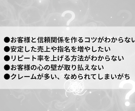 歌舞伎町No.1がブレないリピート戦略置いてきます 即決リスク回避！長期的信頼で安定売上・信頼を構築！ イメージ2
