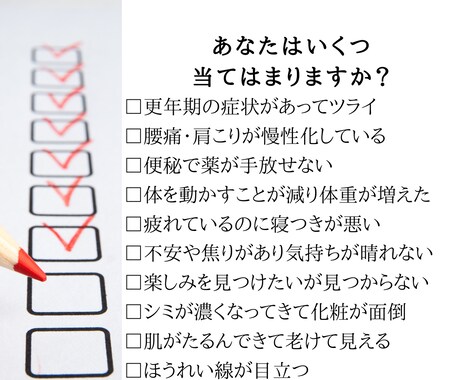 50代女性特有の日々の不調を本気で改善させます 病気知らず・不調知らずのあなたになって、笑顔で楽しい毎日を♡ イメージ2
