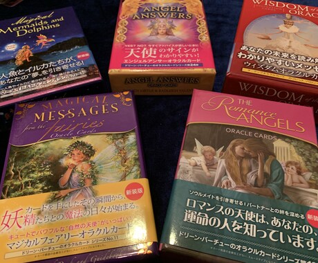 あなたのお悩みに一問一答でカードを引きます オラクルカード 一枚引きで、わかりやすく鑑定いたします。 イメージ1