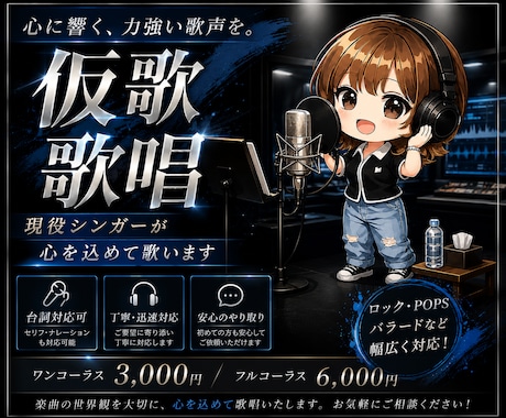 女性が芯のある力強い声で仮歌歌唱します イメージ1