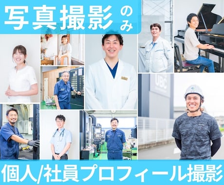 社員証/プロフ写真◎関東女性インボイス◎撮ります 写真館勤務経験有り◎女性カメラマンが楽しく撮影◎ イメージ1