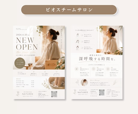 女性向けサロンの世界観チラシを制作します NEW OPEN特化｜Canva編集OK｜スマホのみOK イメージ2