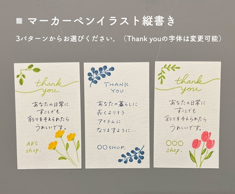 ハンドメイド作家さん向け｜サンクスカード代筆します 【先着3名様 モニター価格】やさしい手書きで印象に残るお店へ イメージ2