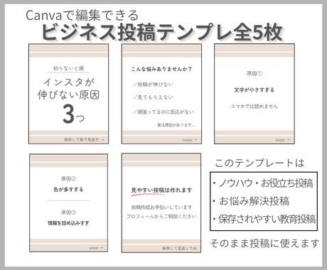 見やすいビジネス投稿に！インスタ用テンプレ届けます 文字を入れるだけで完成。ノウハウ発信や教育投稿に最適です！ イメージ2