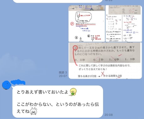 中学生の問題なんでも解説します 送っていただいた問題を1日以内に解説を書いて送ります。 イメージ2