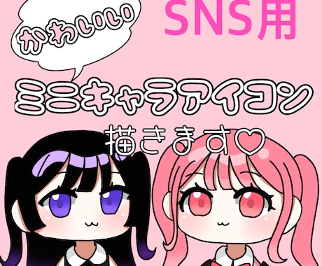 1月末まで‪可愛いアイコン特別価格で制作いたします 今だけ♡激安でアイコンにヘッダー付きで作成いたします！ イメージ1