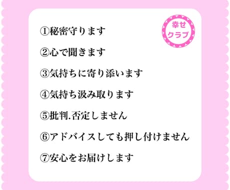何でも電話専用☎️愚痴◯安心をお届け.お話聞きます 悩み/雑談/愚痴/ストレス.心に寄り添うアドバイザーに話して イメージ2
