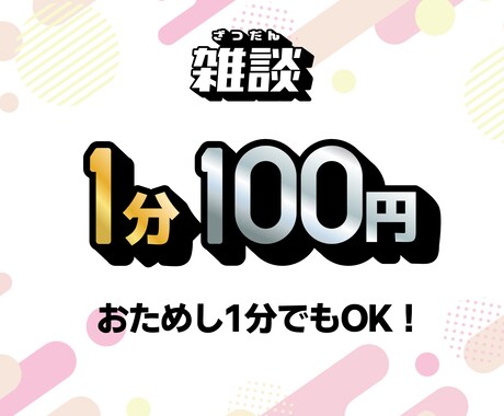 AI時代だからこそ、人とのつながりを大切にします お互いフラットに。しっかり聞きます、あなたの声。 イメージ2