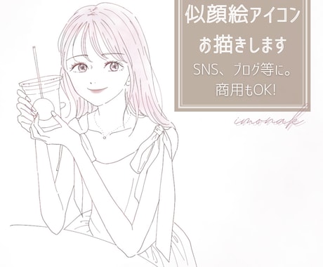 ふんわり優しい雰囲気の似顔絵お描きします イメージ1