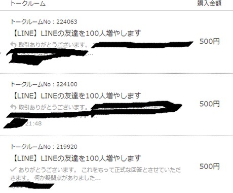 【売り上げ上昇】ココナラで稼ぐコツ教えます イメージ2