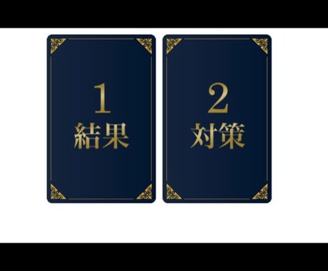 ワンコイン500円！2枚引き翌日にお届けします 好きなあの人の本音♡仕事の未来♡人間関係などお悩みの方へ♡ イメージ2