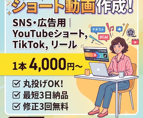 丸投げOKで1本4,000円〜作成します SNS用ショート動画、丸投げOK！テンプレートの作成も可能！ イメージ1