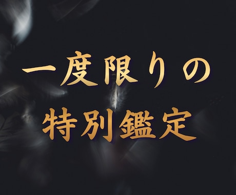 あなたの魂が今世で抱えている人生テーマを霊視します 人生に現れやすい流れや、魂の本質を深く視ていきます。 イメージ1