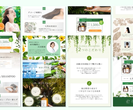 限定価格！女性向けLPデザイン制作します 3名様限定特別価格！格安で高品質なデザイン提案いたします！ イメージ2