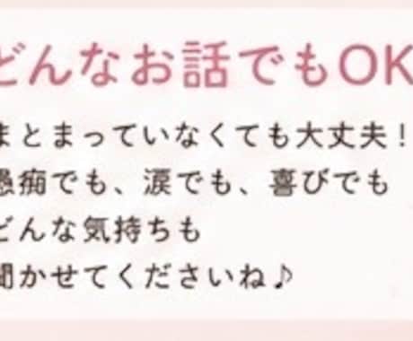 なんとなく話したい気分の日に☘️お話し聞きます 5分でもOK❣️友達みたいに気軽にお話しませんか？ イメージ2