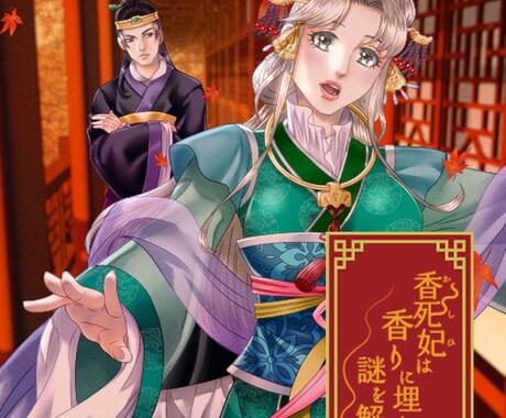 あなたの小説のイラストをお描きいたします あなたの小説を拝読して、表紙イラストなどをお描きします！ イメージ2