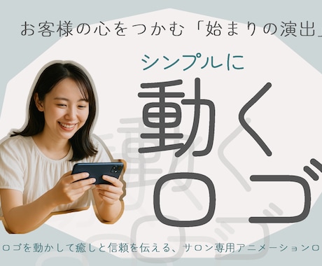 シンプルなアニメーションロゴ作ります