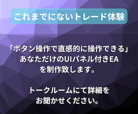 UI搭載のパネル式サポートツールを制作致します あなたのトレードを、もっと快適に、もっと賢く。 イメージ2