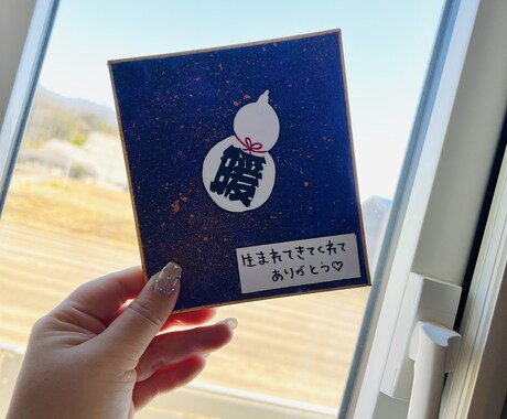 思いを込めて全て手書きで書きます パパ、ママから初めてのプレゼントを色紙に☺︎︎︎︎ イメージ1