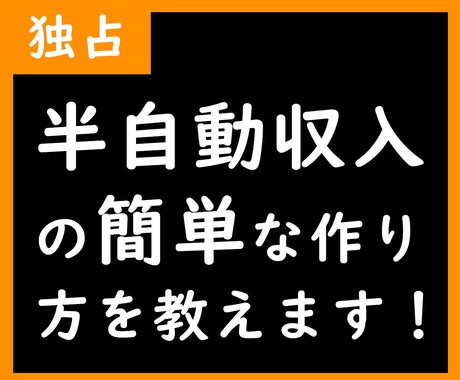 3stepコピペ副業!!半自動化で稼ぐ副業教えます ★かんたん作業で半自動化！ネット副業初心者の方も大歓迎です！ イメージ1
