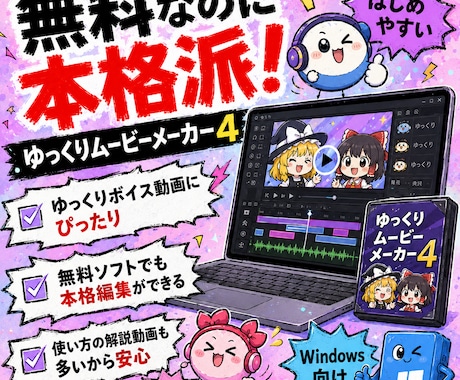 ゆっくり解説の動画編集の相談のります イメージ1