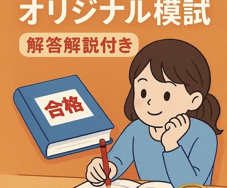 ケアマネ試験に一発合格した効率良い勉強方法教えます 効率の良い勉強方法でケアマネ試験の1発合格を目指しましょう！ イメージ2
